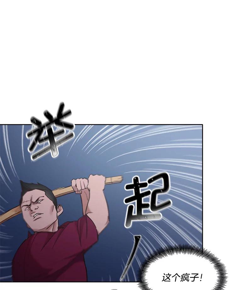 《网络小说出逃记》44.真相大白 第48页