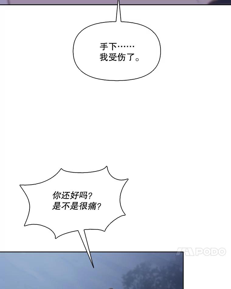《网络小说出逃记》44.真相大白 第56页