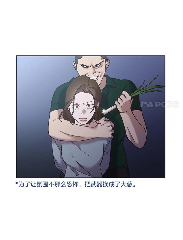 《网络小说出逃记》44.真相大白 第36页