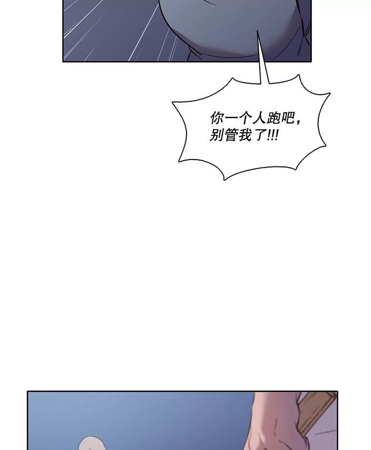 《网络小说出逃记》44.真相大白 第45页