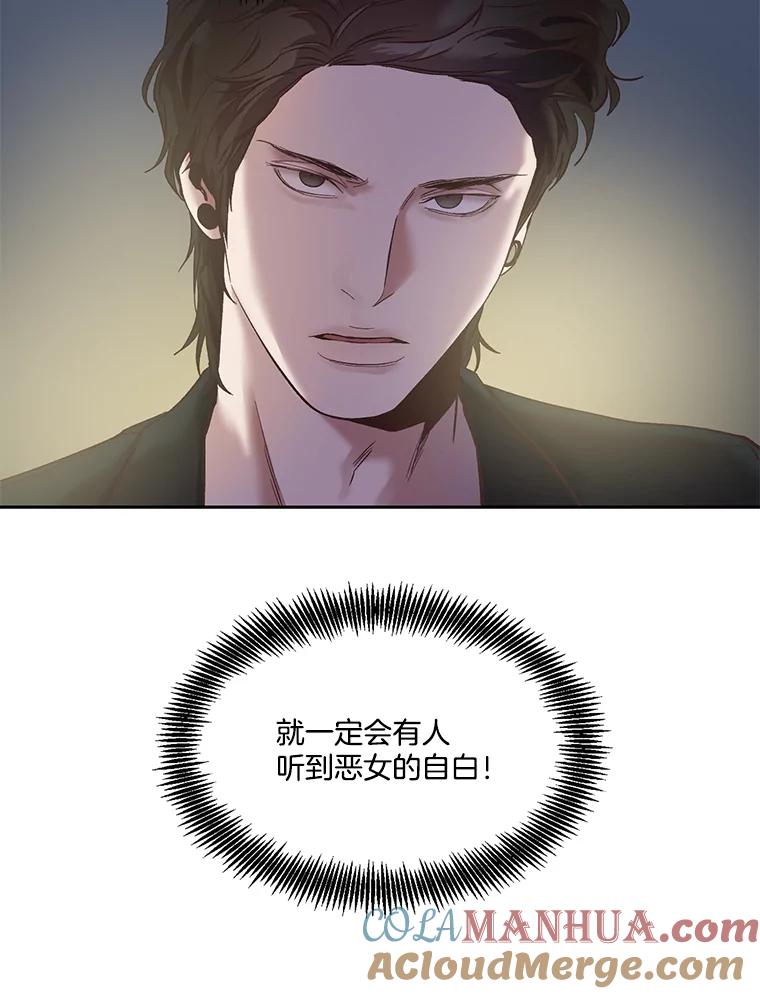 《网络小说出逃记》44.真相大白 第94页