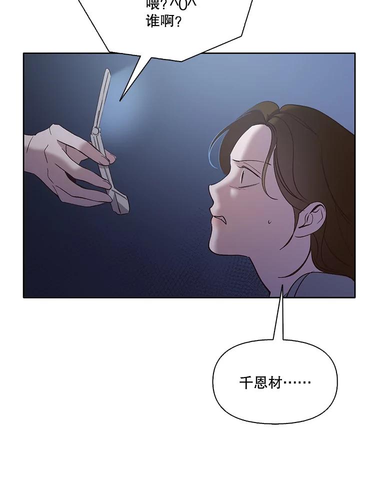 《网络小说出逃记》44.真相大白 第8页