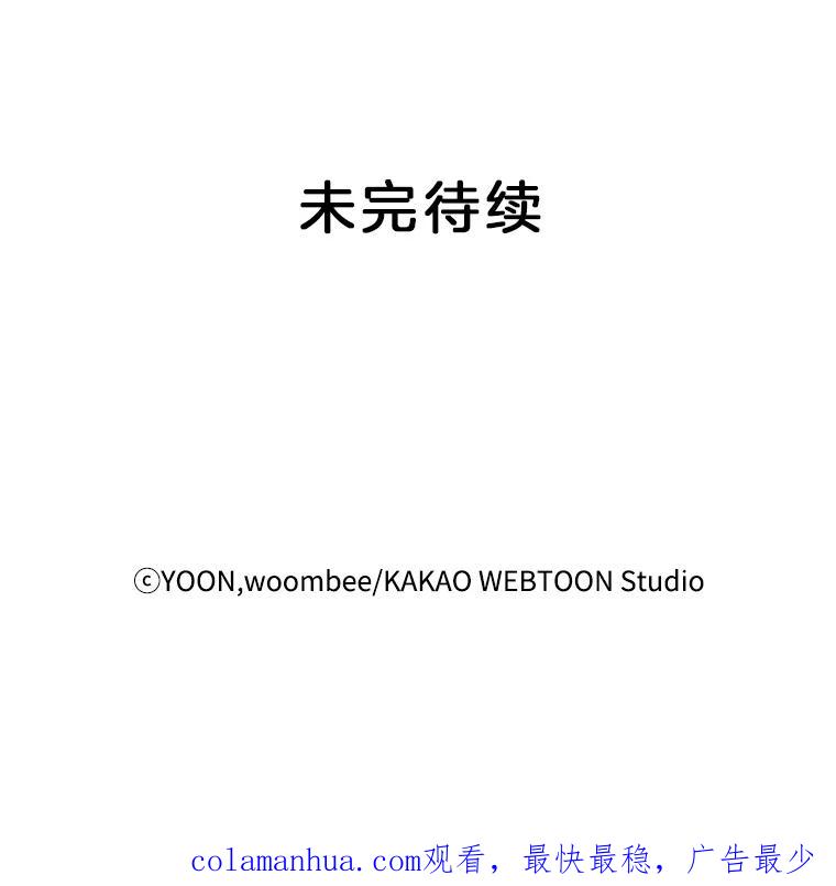 《网络小说出逃记》44.真相大白 第95页