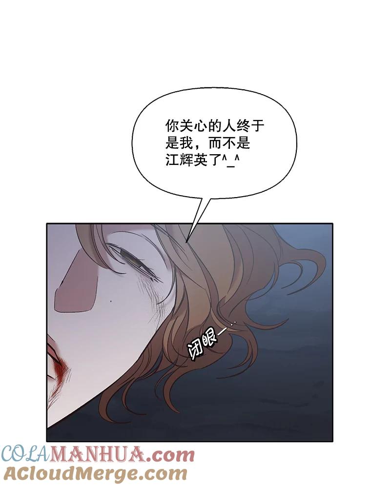 《网络小说出逃记》44.真相大白 第58页