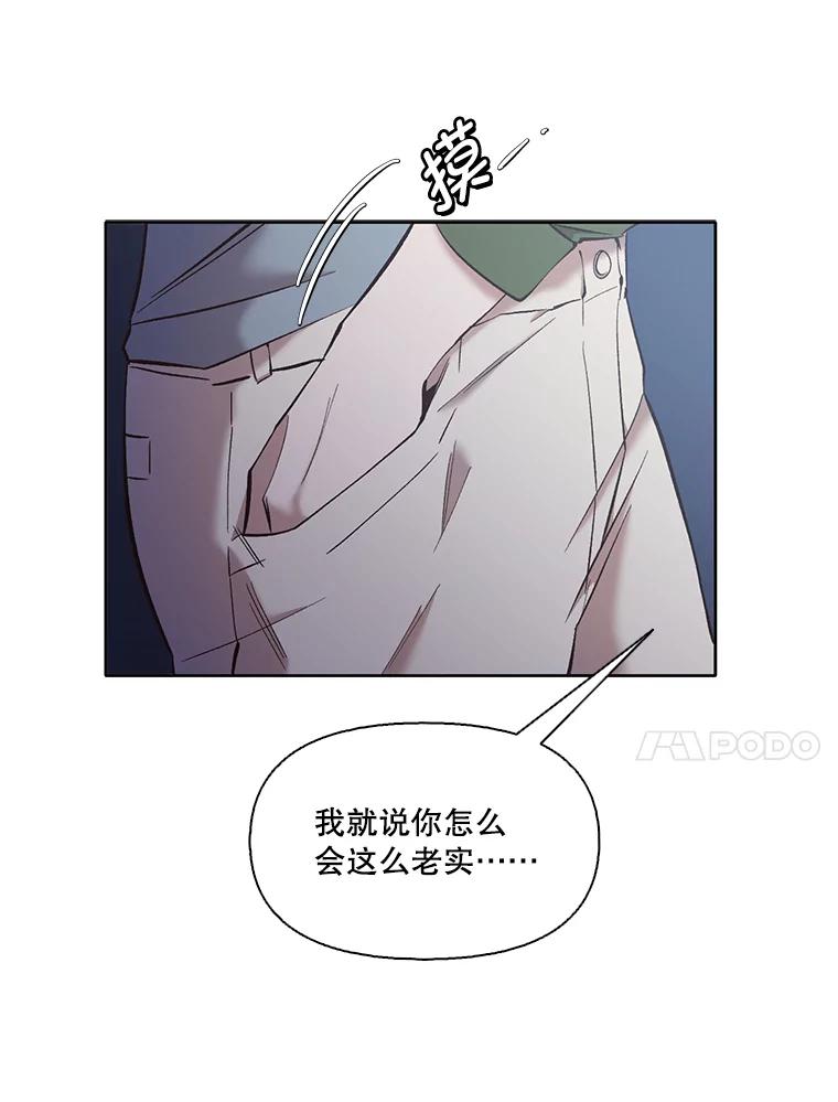 《网络小说出逃记》44.真相大白 第66页