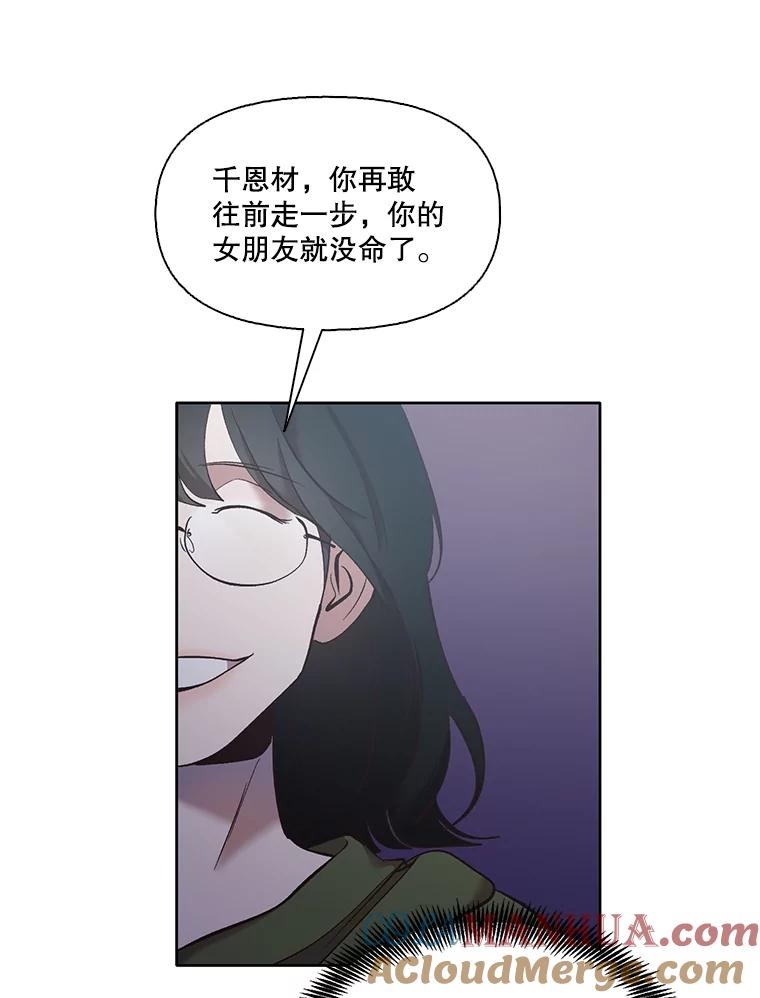 《网络小说出逃记》44.真相大白 第37页