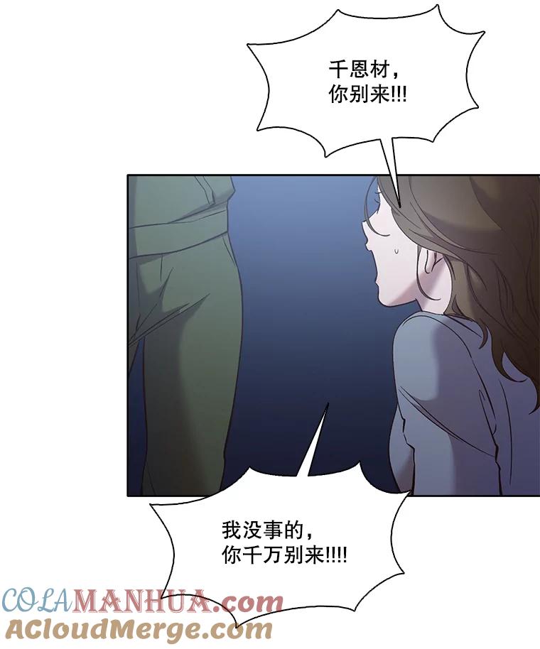 《网络小说出逃记》44.真相大白 第13页