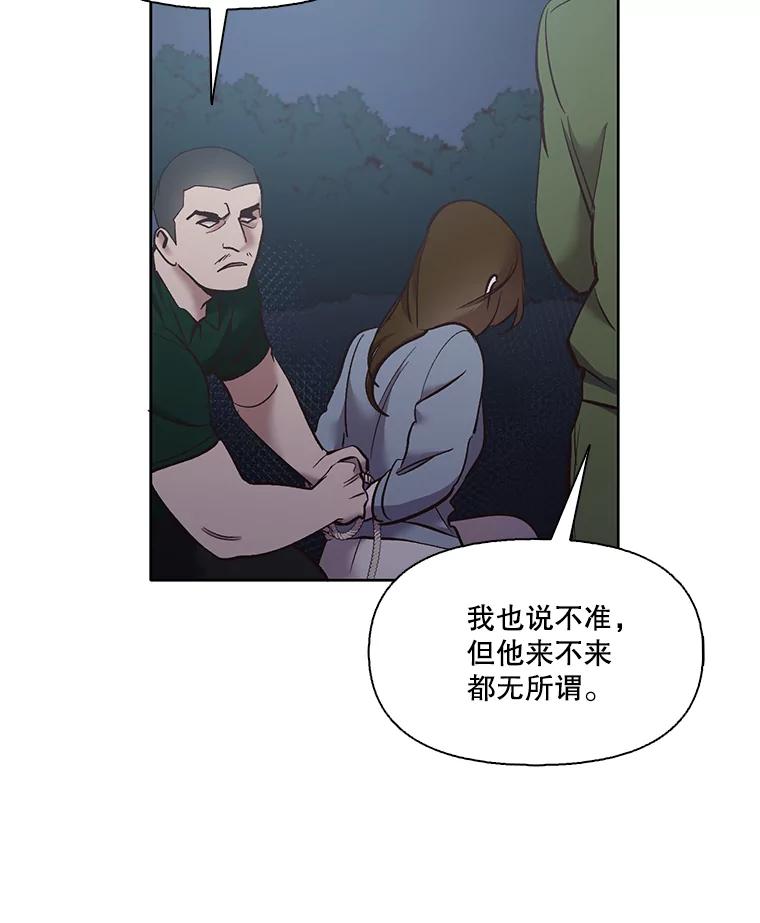 《网络小说出逃记》44.真相大白 第20页