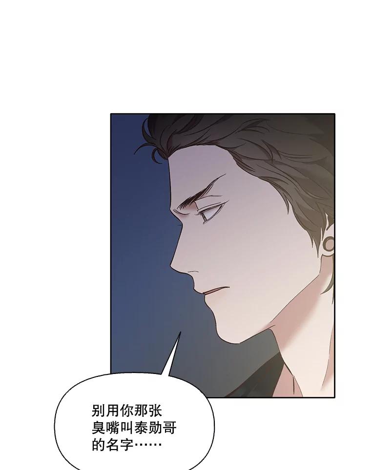 《网络小说出逃记》45.顺利完成计划 第41页
