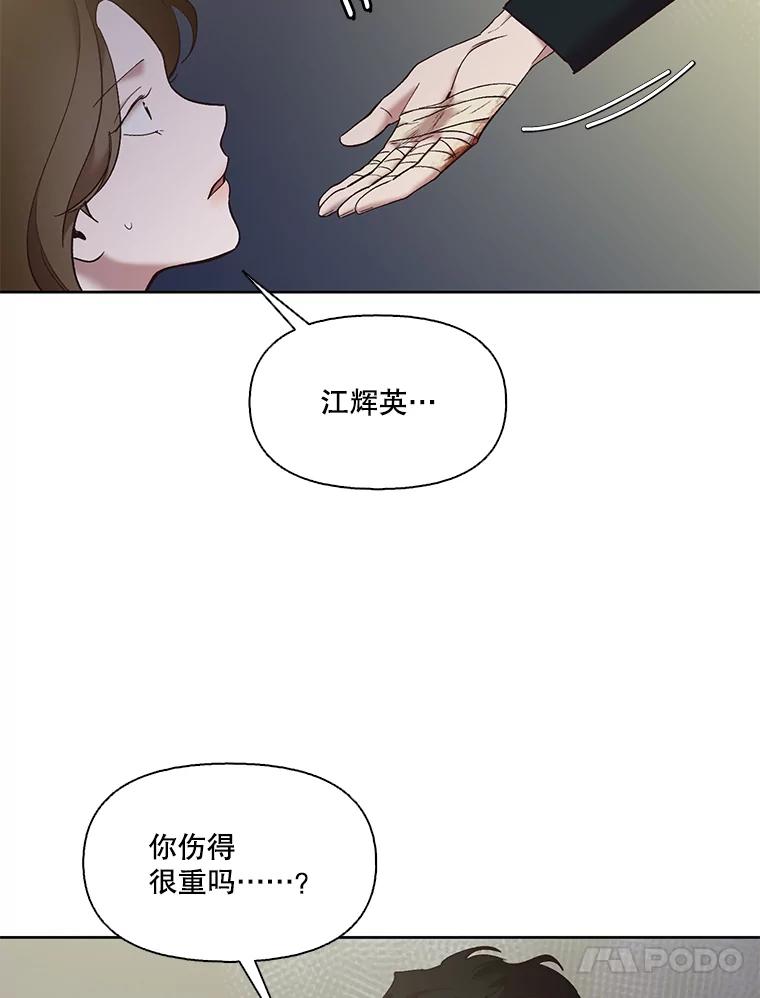 《网络小说出逃记》45.顺利完成计划 第63页