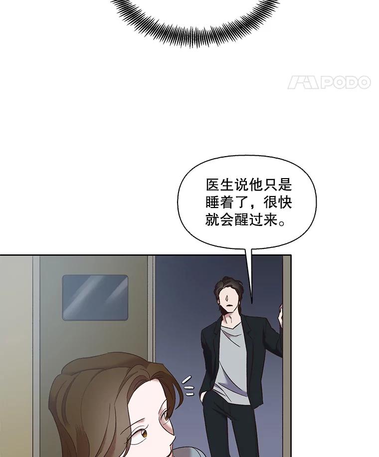 《网络小说出逃记》45.顺利完成计划 第74页