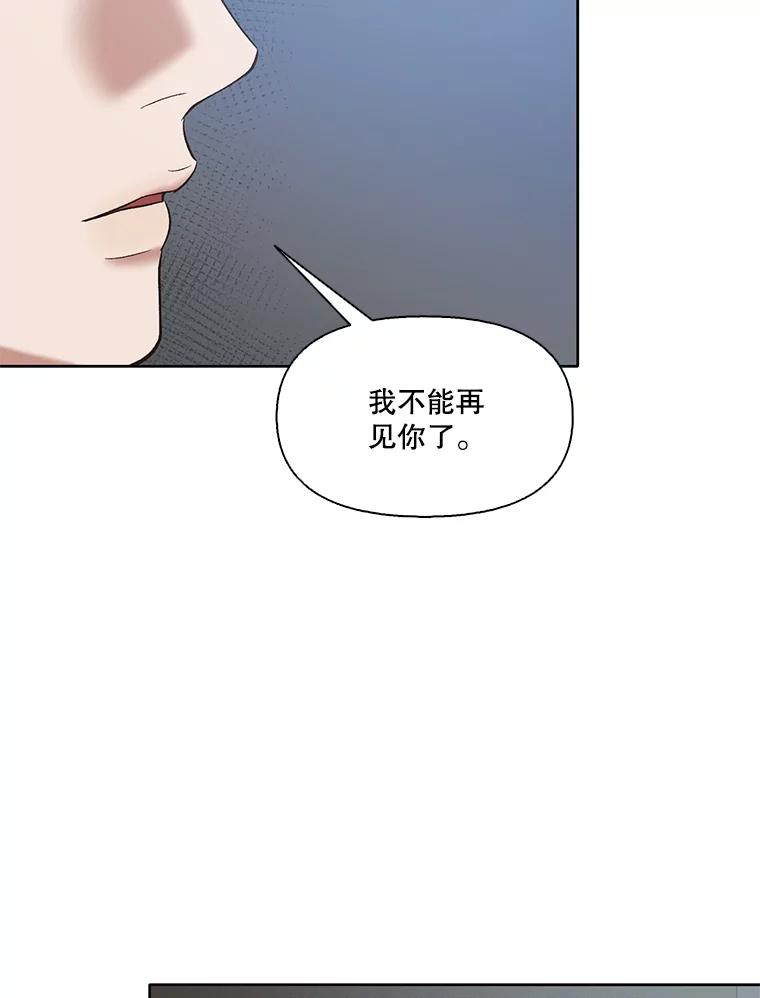 《网络小说出逃记》45.顺利完成计划 第86页