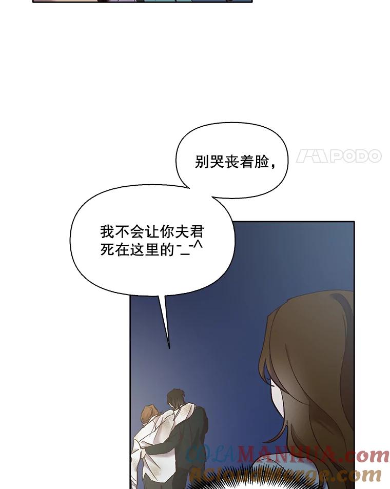 《网络小说出逃记》45.顺利完成计划 第67页