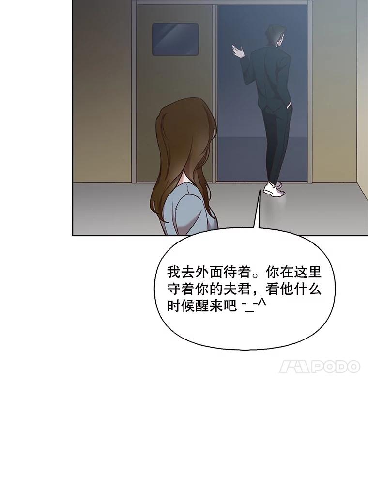 《网络小说出逃记》45.顺利完成计划 第87页