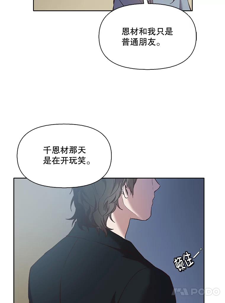 《网络小说出逃记》45.顺利完成计划 第90页