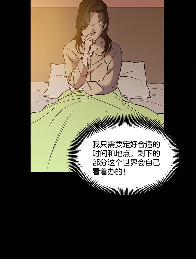 《网络小说出逃记》45.顺利完成计划 第8页