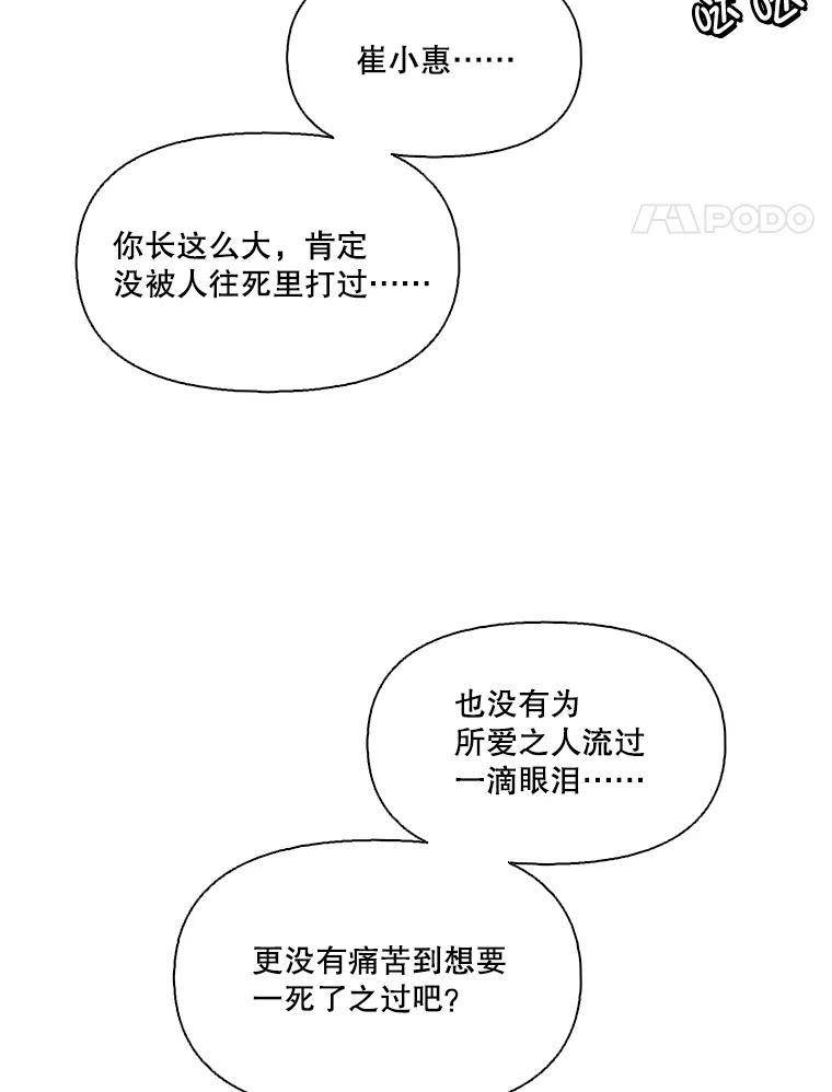 《网络小说出逃记》45.顺利完成计划 第54页