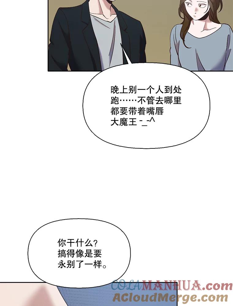 《网络小说出逃记》45.顺利完成计划 第85页