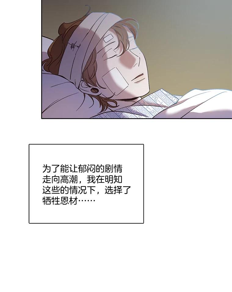 《网络小说出逃记》45.顺利完成计划 第72页