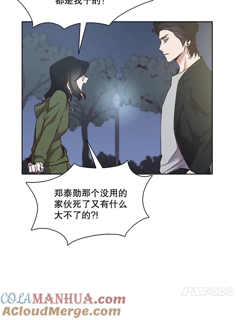 《网络小说出逃记》45.顺利完成计划 第40页