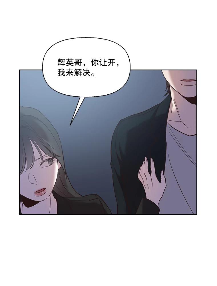 《网络小说出逃记》45.顺利完成计划 第56页