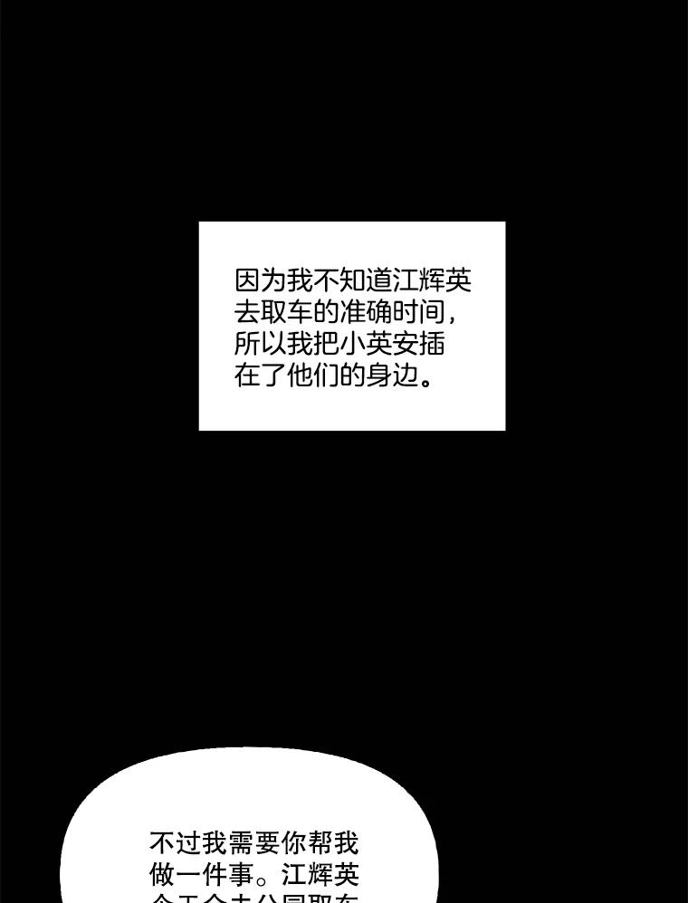 《网络小说出逃记》45.顺利完成计划 第15页