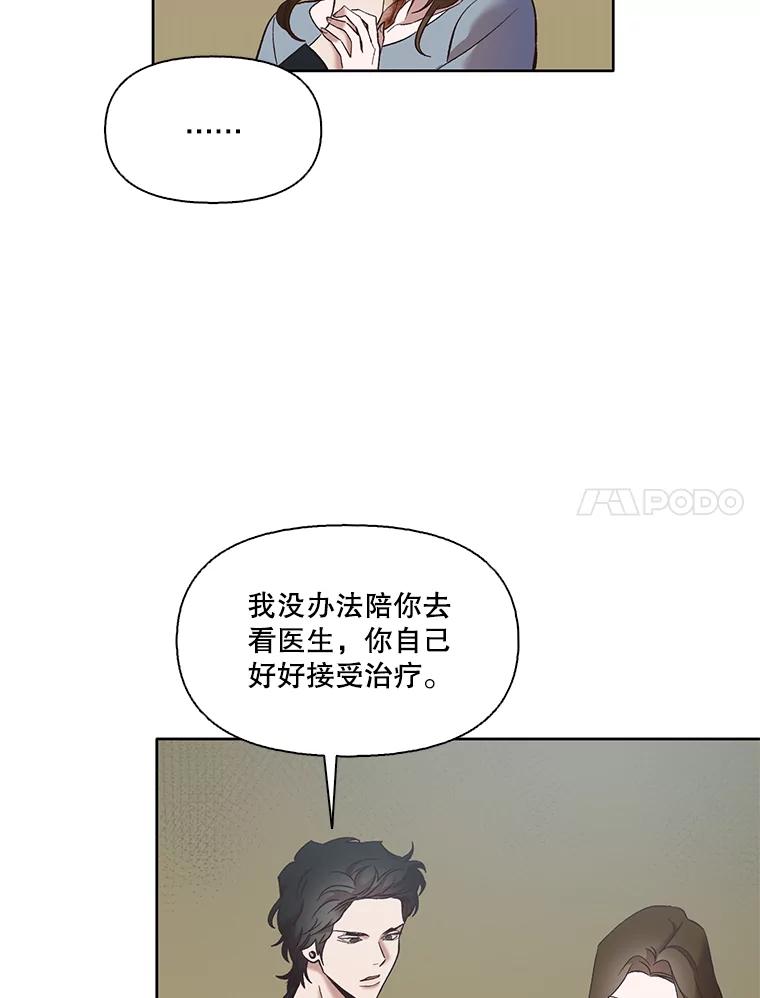 《网络小说出逃记》45.顺利完成计划 第84页