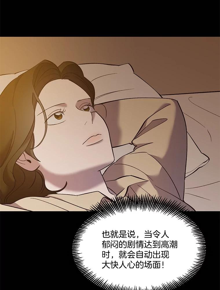 《网络小说出逃记》45.顺利完成计划 第5页