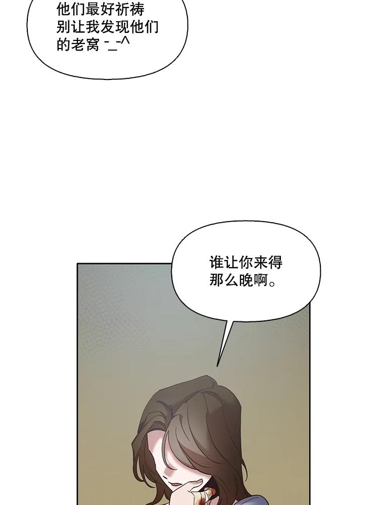 《网络小说出逃记》45.顺利完成计划 第83页