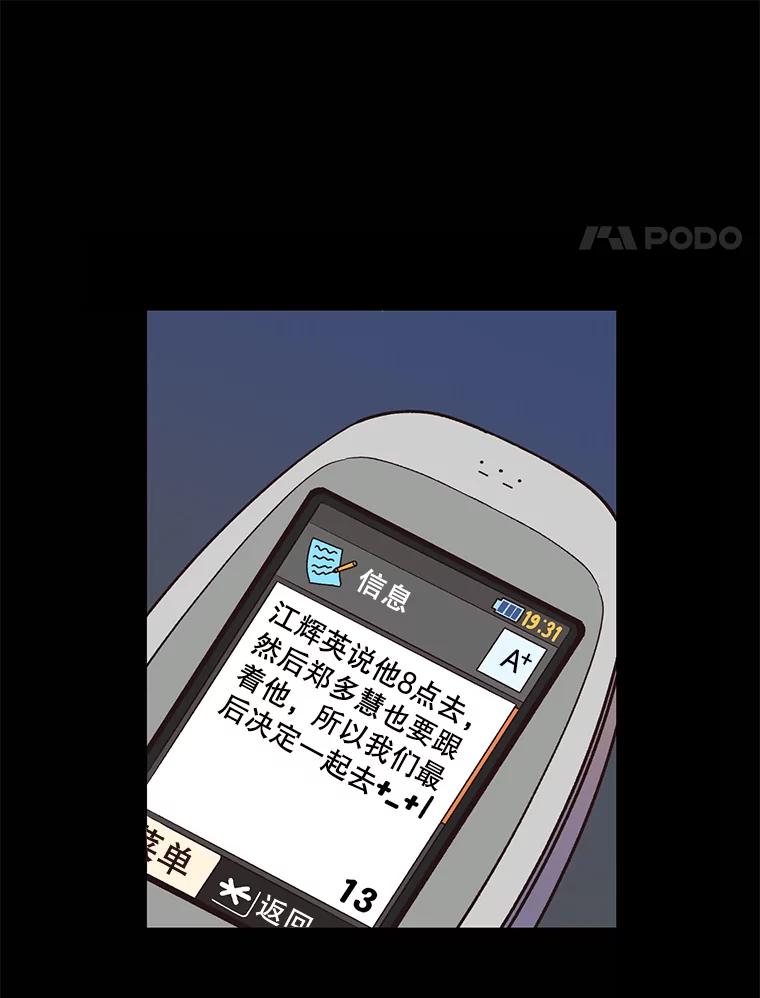 《网络小说出逃记》45.顺利完成计划 第17页