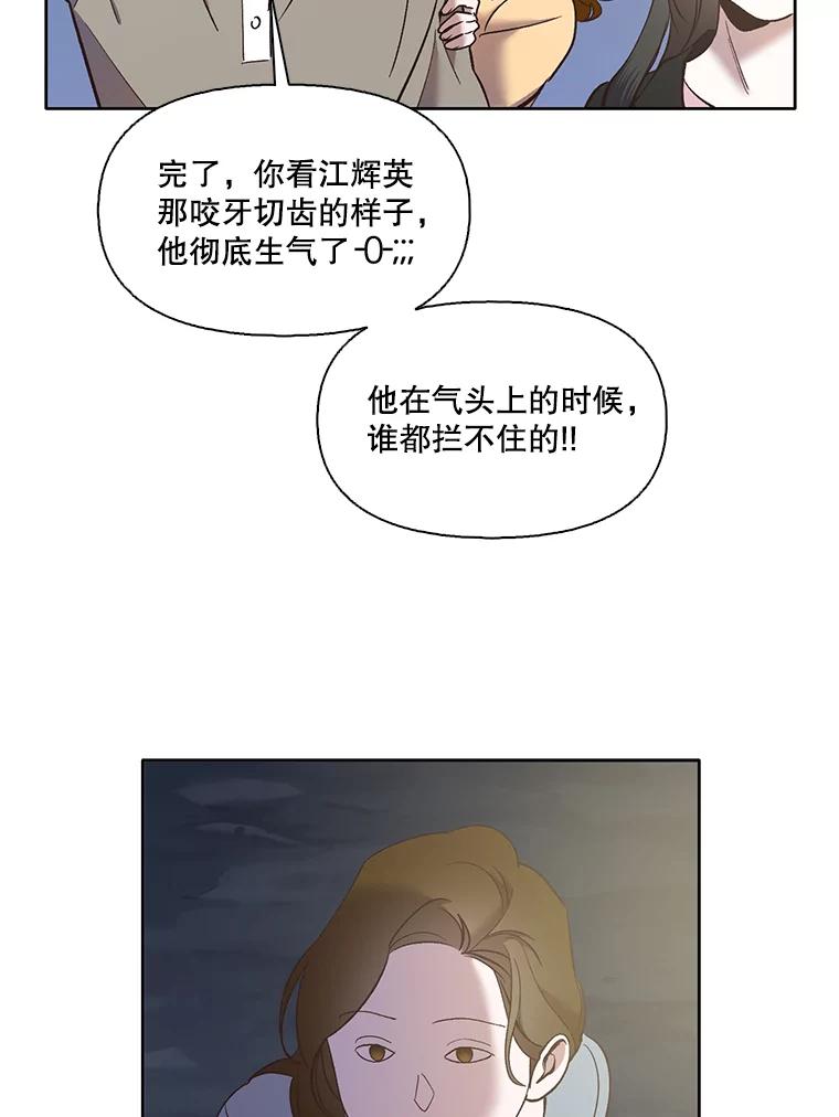 《网络小说出逃记》45.顺利完成计划 第38页