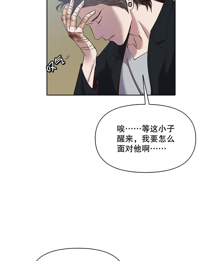 《网络小说出逃记》45.顺利完成计划 第78页