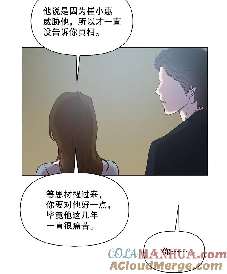 《网络小说出逃记》45.顺利完成计划 第79页