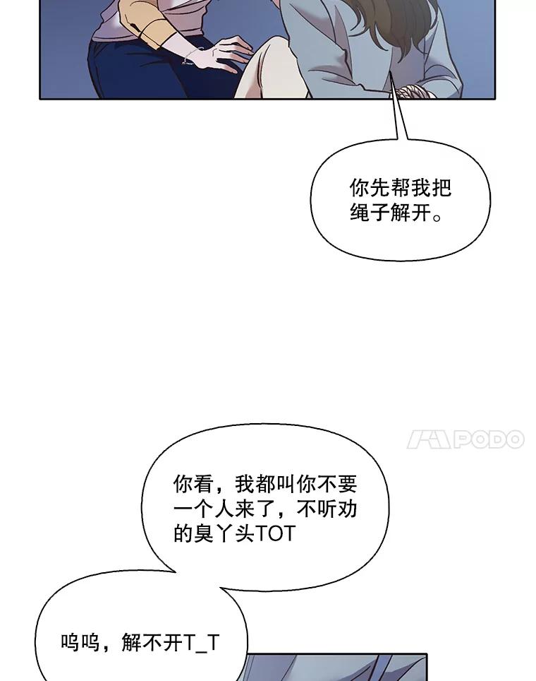 《网络小说出逃记》45.顺利完成计划 第47页