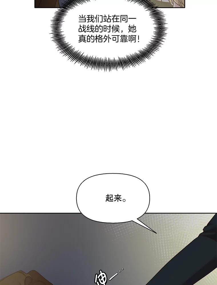 《网络小说出逃记》45.顺利完成计划 第62页