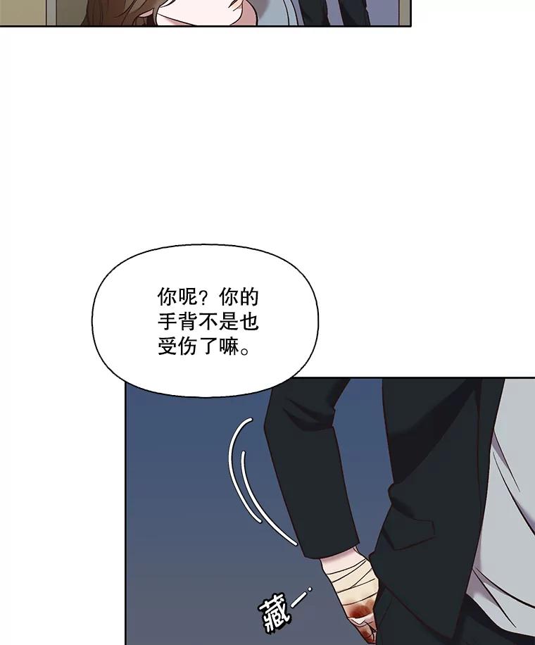 《网络小说出逃记》45.顺利完成计划 第75页