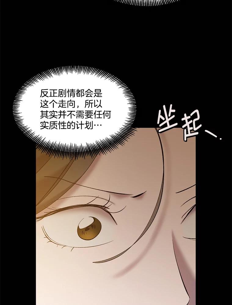 《网络小说出逃记》45.顺利完成计划 第6页