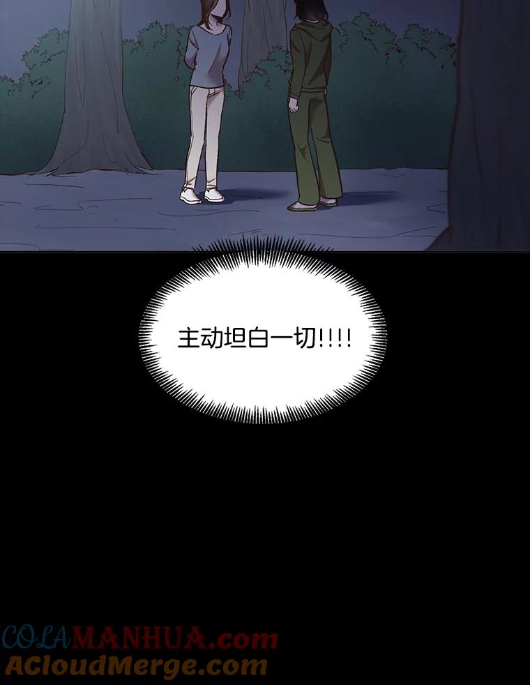 《网络小说出逃记》45.顺利完成计划 第28页