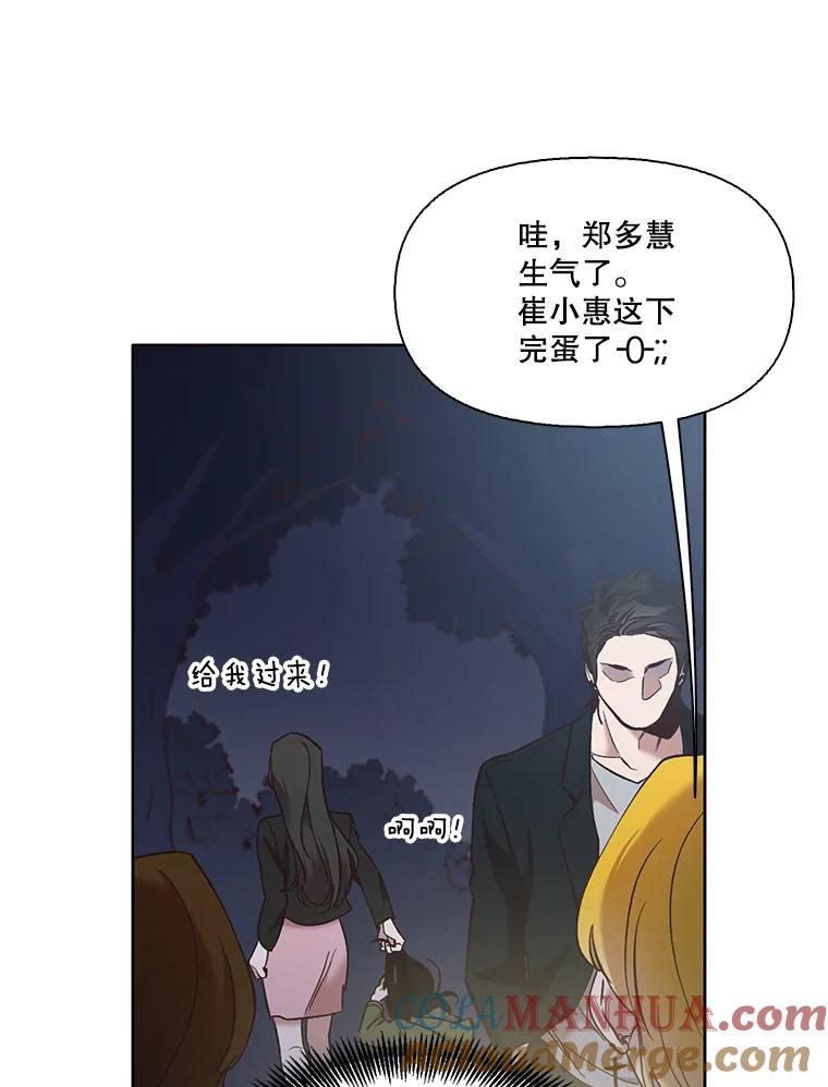 《网络小说出逃记》45.顺利完成计划 第61页