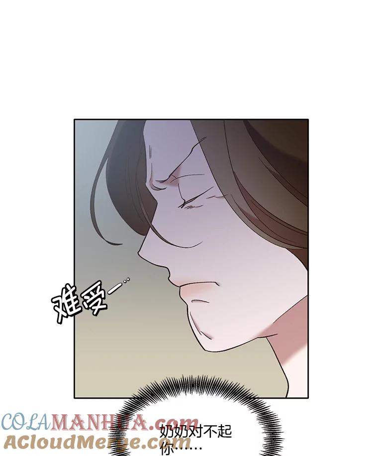 《网络小说出逃记》45.顺利完成计划 第73页