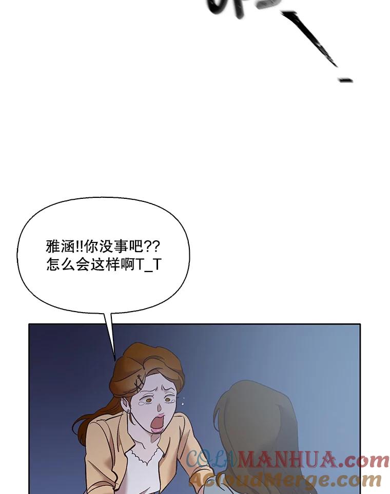 《网络小说出逃记》45.顺利完成计划 第46页
