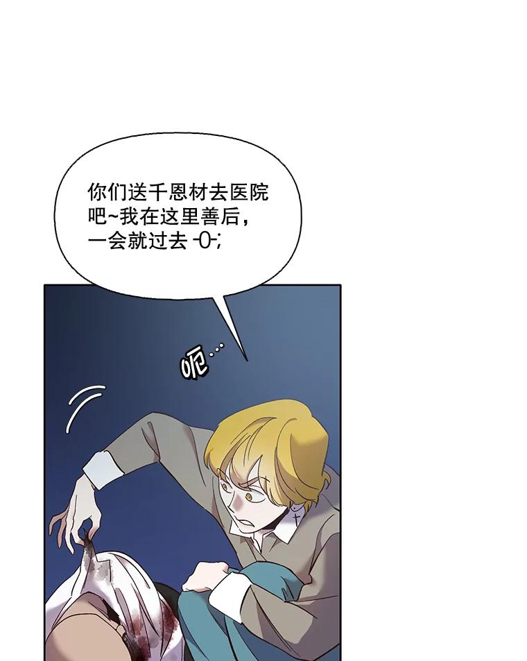 《网络小说出逃记》45.顺利完成计划 第66页
