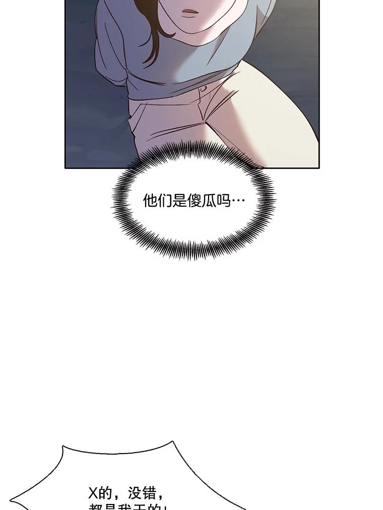 《网络小说出逃记》45.顺利完成计划 第39页