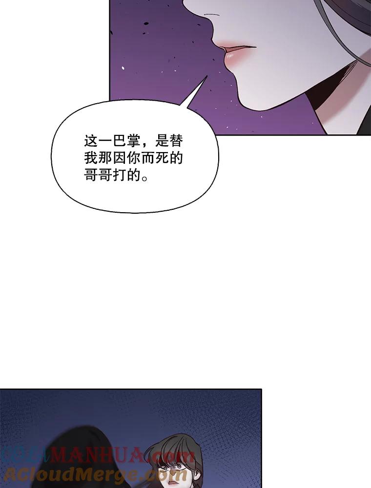 《网络小说出逃记》45.顺利完成计划 第58页