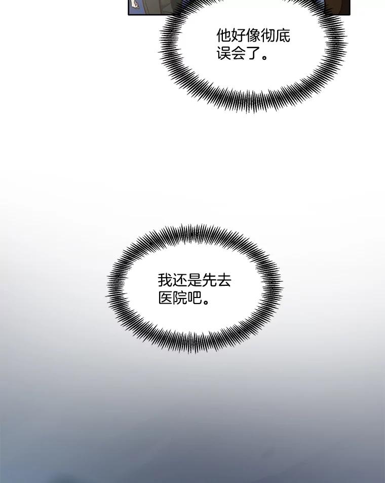 《网络小说出逃记》45.顺利完成计划 第68页