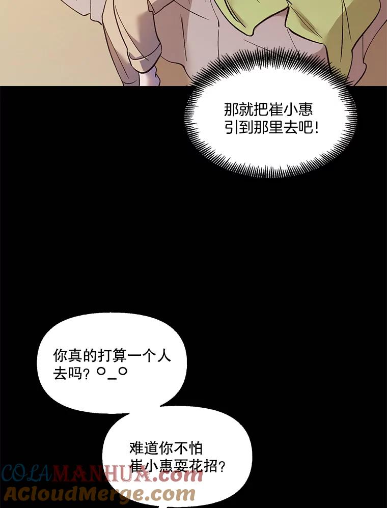 《网络小说出逃记》45.顺利完成计划 第13页