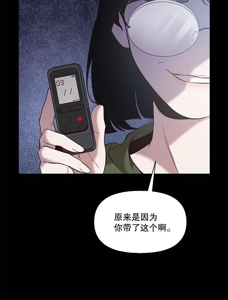 《网络小说出逃记》45.顺利完成计划 第24页