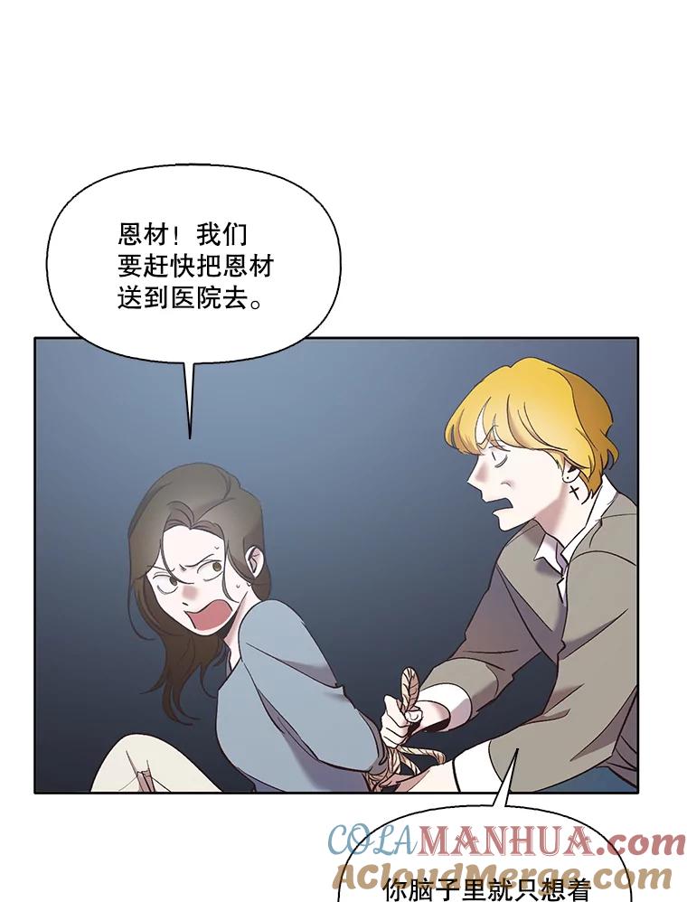 《网络小说出逃记》45.顺利完成计划 第49页
