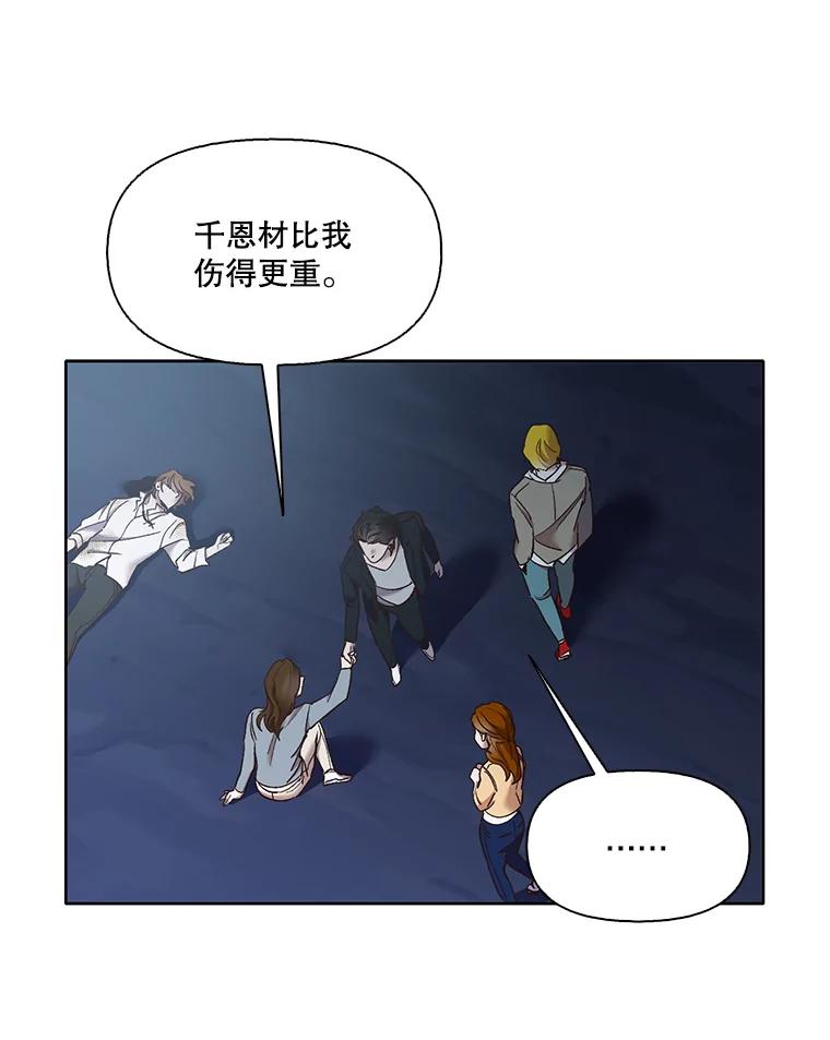 《网络小说出逃记》45.顺利完成计划 第65页