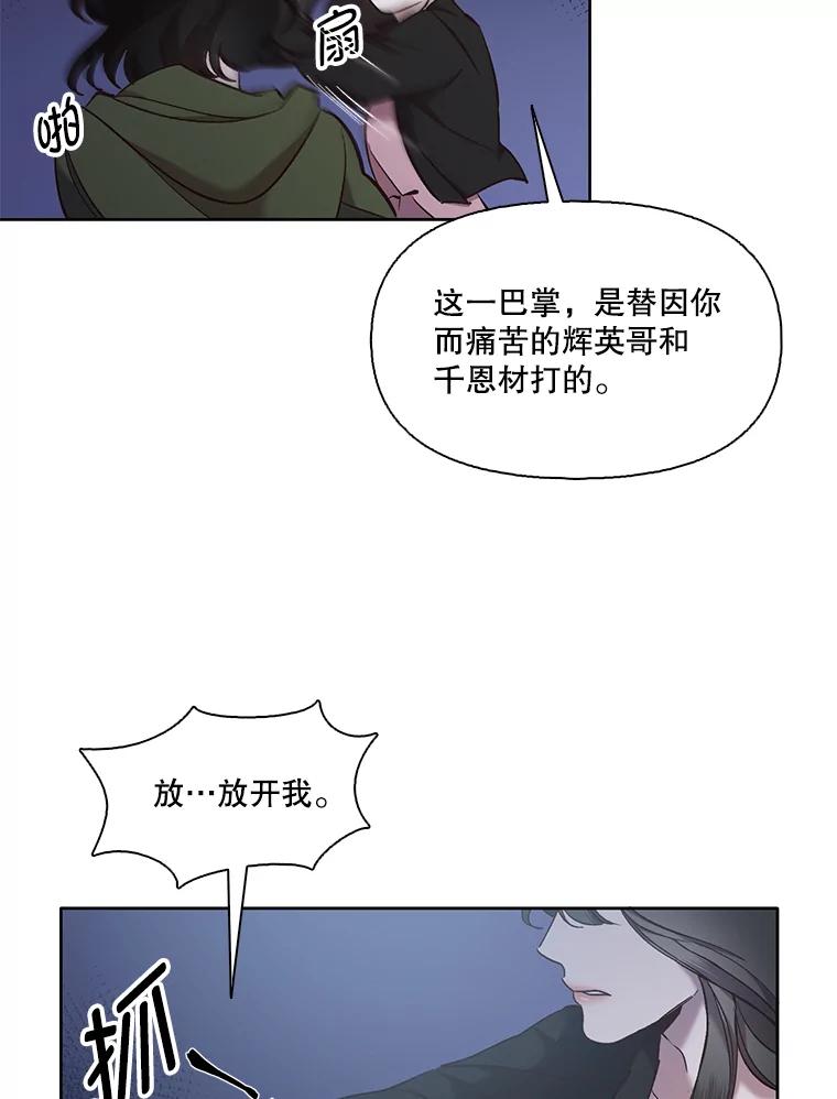 《网络小说出逃记》45.顺利完成计划 第59页